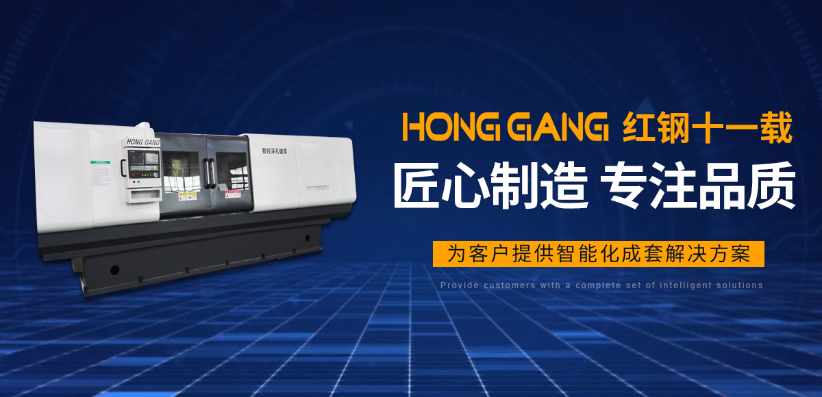 安(an)陽紅(hong)鋼機械裝(zhuang)備有(you)限(xian)公司
