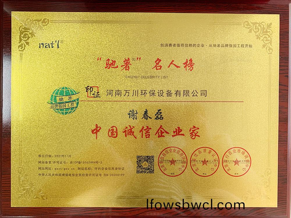 中(zhong)國誠(cheng)信企(qi)業傢