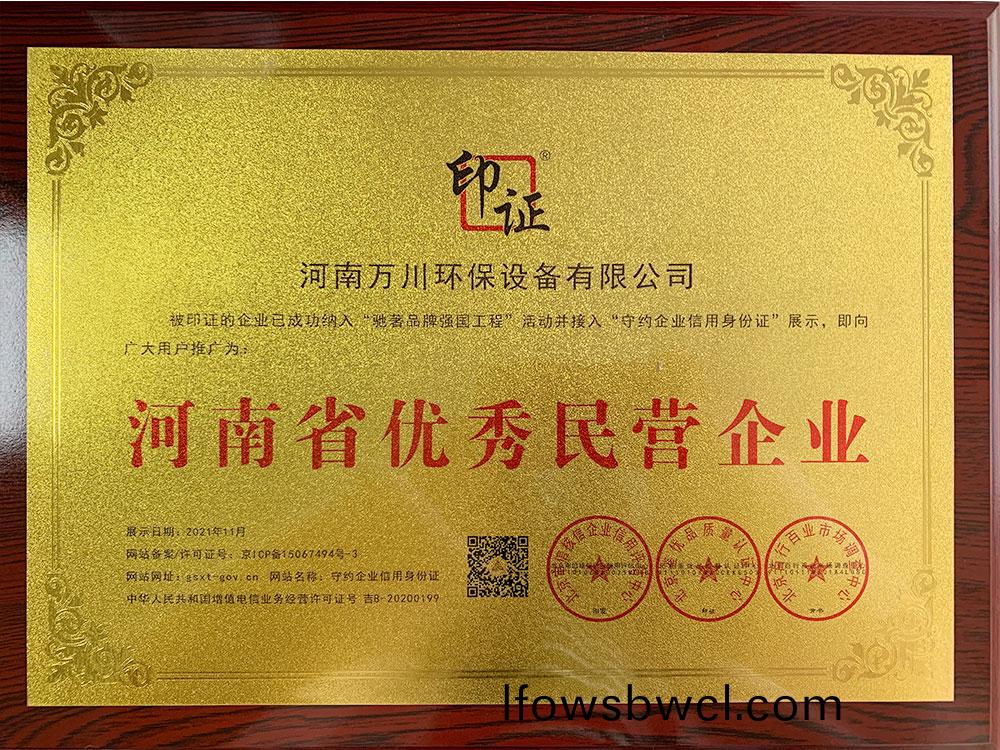 民(min)營(ying)企業(ye)