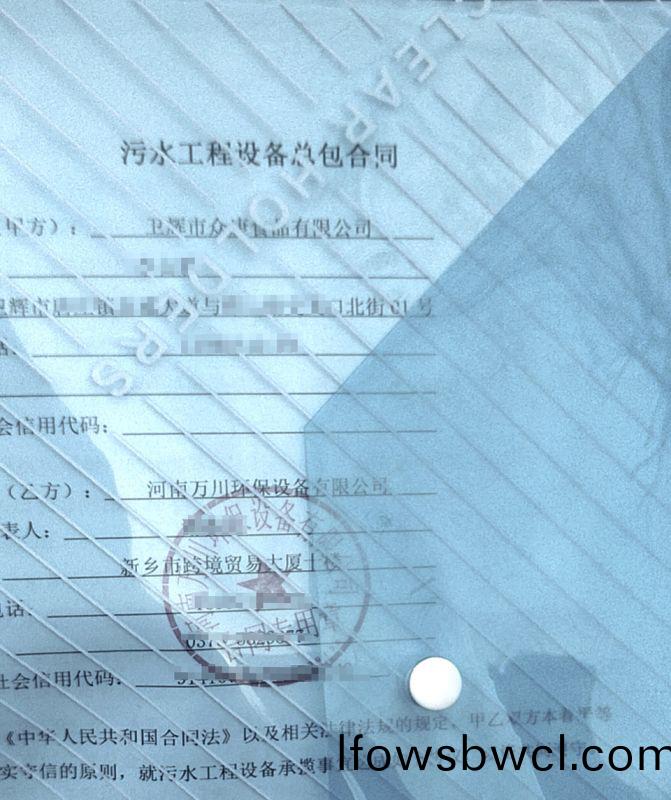 2023年(nian)新年首(shou)籤  恭(gong)喜我司(si)萬(wan)川(chuan)環保咊(he)衞輝(hui)市(shi)衆(zhong)康(kang)食(shi)品達成(cheng)1000m³/天(tian)汚(wu)水處(chu)理(li)項目成(cheng)功籤約