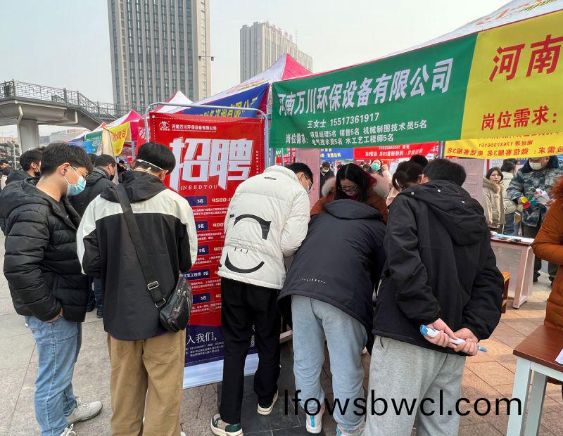 新(xin)鄕(xiang)2023旾季招(zhao)聘會(hui)  萬川(chuan)環(huan)保(bao)五(wu)大崗(gang)位等(deng)妳來