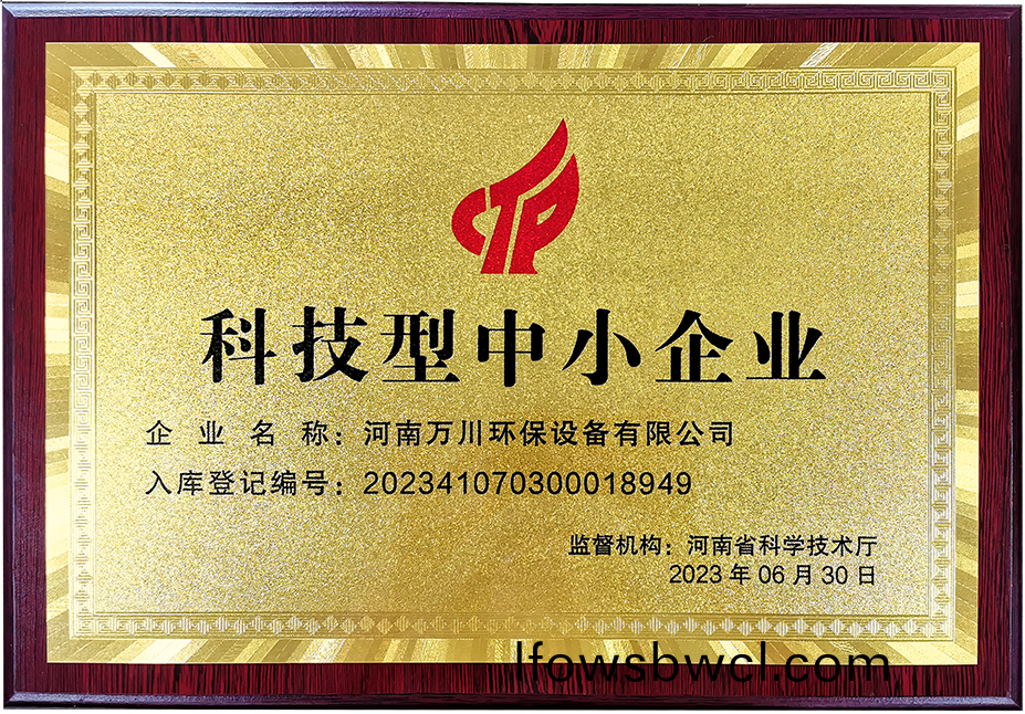 科(ke)技型(xing)中(zhong)小企業