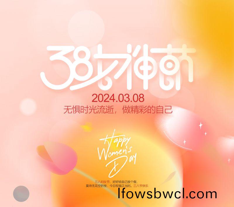 萬(wan)川(chuan)環保(bao)緻敬每(mei)一位(wei)女性，女神(shen)節(jie)快(kuai)樂！