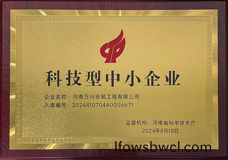 科技型中(zhong)小企(qi)業