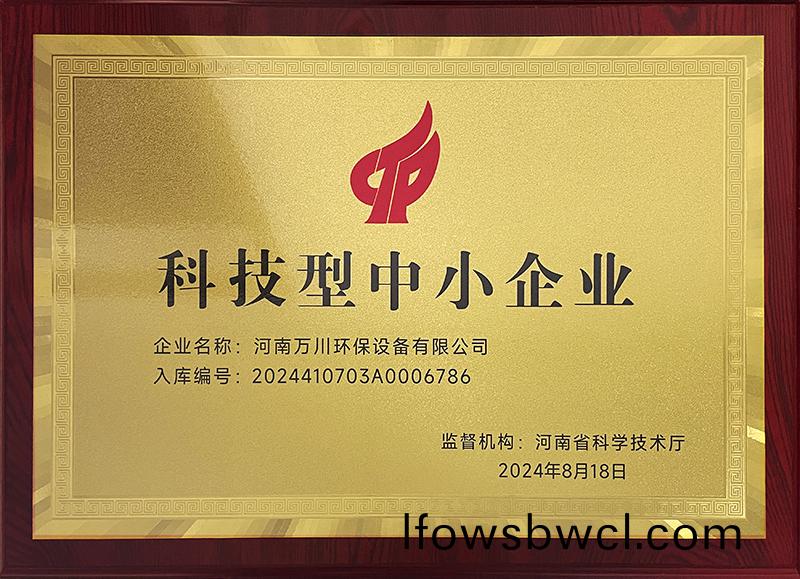 科(ke)技型中小(xiao)企業(ye)