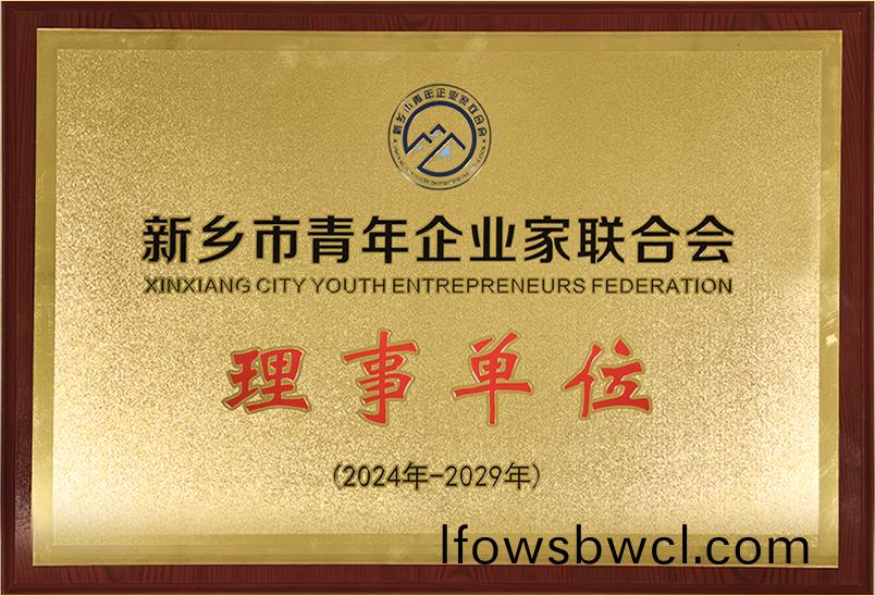 理(li)事(shi)單(dan)位(wei)